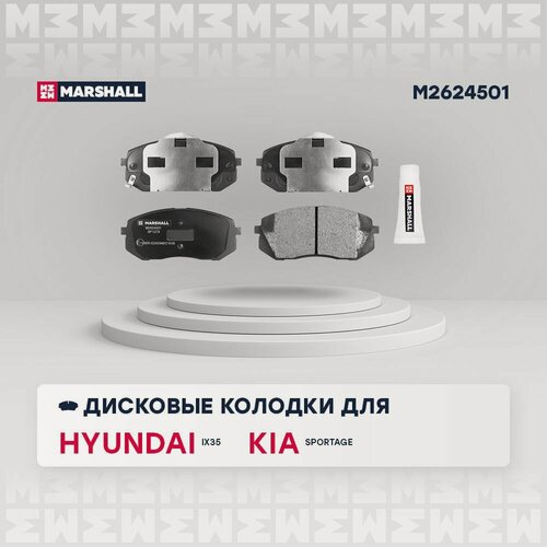 Изображение товара Колодки тормозные дисковые передние Marshall M2624501 для а/м Hyundai ix35 10-, Kia Carens I, II, Sportage III