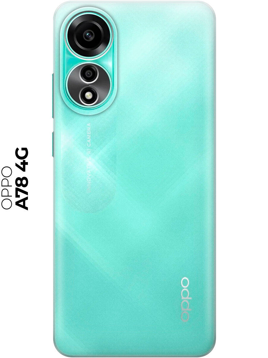 Силиконовый чехол на Oppo A78 4G прозрачный