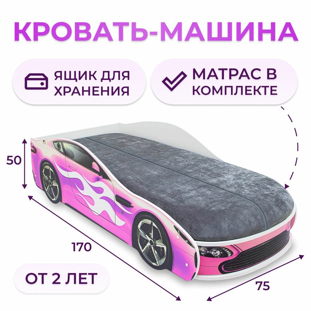 фото Кровать с матрасом Бельмарко Бондмобиль розовый