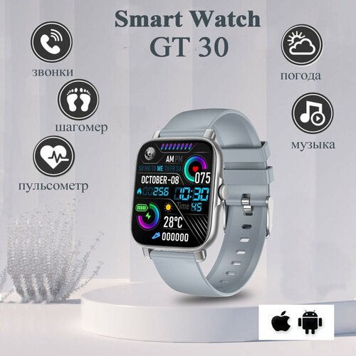 Смарт-часы Gt30 с Amoled-экраном 40 мм серебристые 280000₽