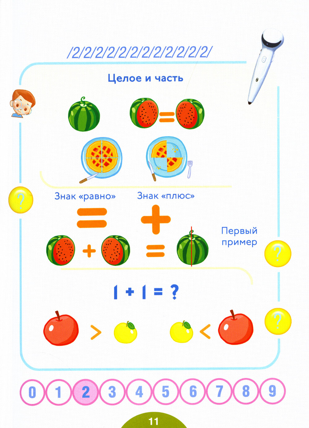 Книга Учимся считать, для говорящей ручки Знаток