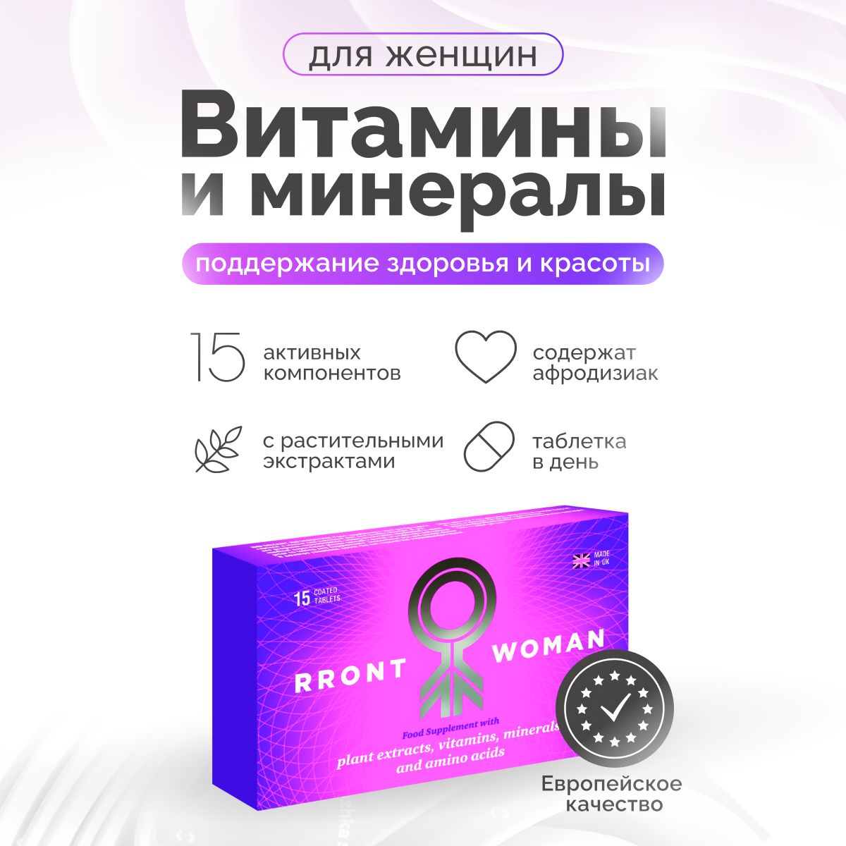 RRONT WOMAN — отзывы покупателей