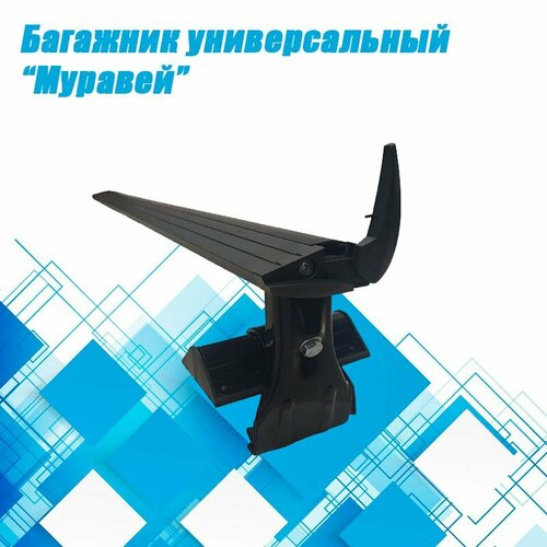 Багажник на крышу аэро-трэвэл крыло черное LUX Муравей Chevrolet Aveo II хэтчбек 2011-