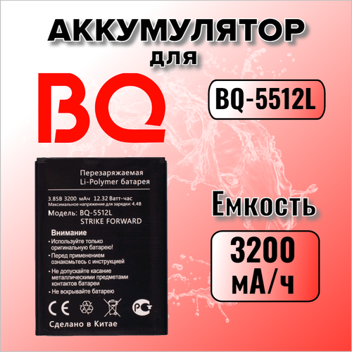 Аккумулятор для BQ-5512L Strike Forward 640₽