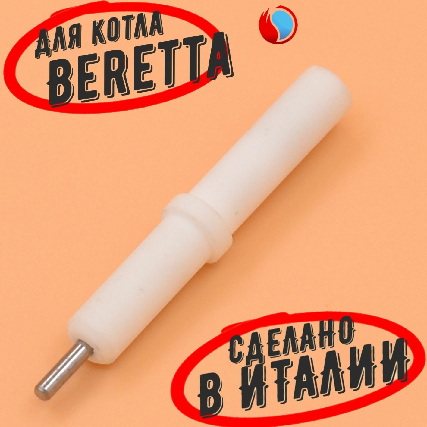 Электрод розжига для Beretta Novella 24-71 RAG Avtonom (R106851)