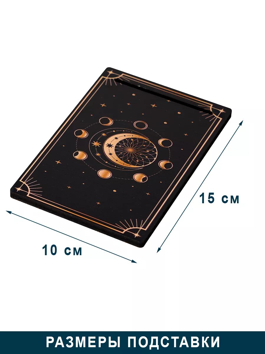 Подставка под карту Таро Дама Пик "Луна и ее фазы", дерево, 15 на 10 см. — фото 1