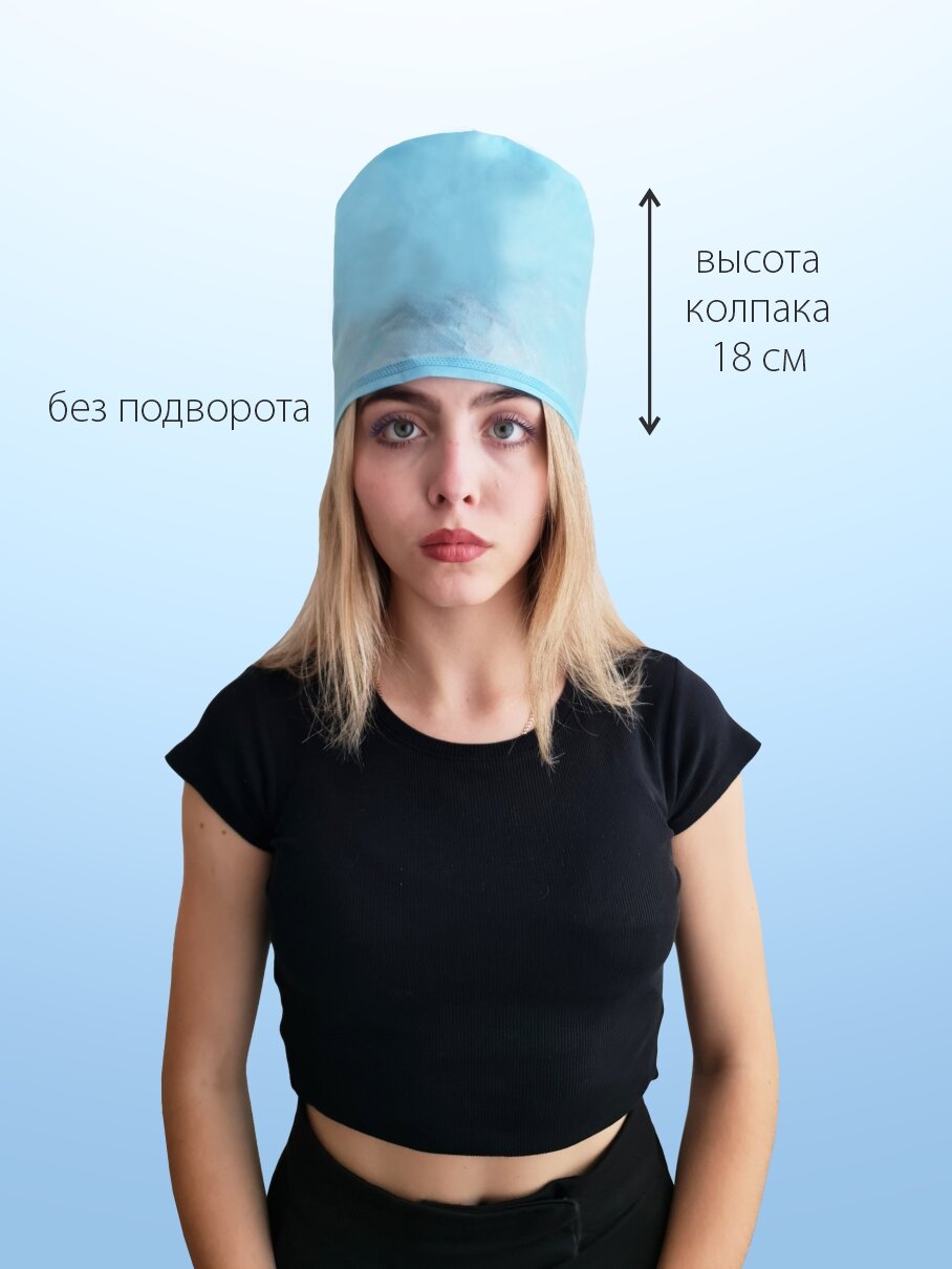 Картинки Шапочка колпак медицинская одноразовая на завязках без подворота, h18 10шт
