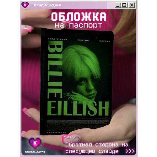 Обложка для паспорта KRASNIKOVA черныйзеленый 466₽