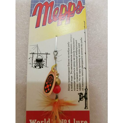 Блесна Mepps BLACK FURY MOUCHE CU/OR #0 (2г)