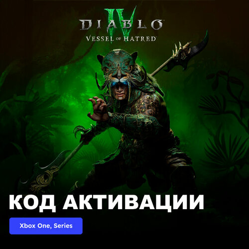 DLC Дополнение Diablo IV Vessel of Hatred - Standard Edition Xbox One Xbox Series XS электронный ключ США 4889₽