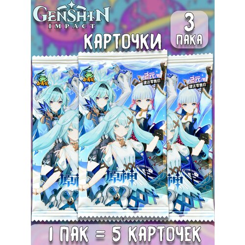 Геншин Импакт Genshin Impact ver9 аниме коллекционные карточки 3 пака 390₽