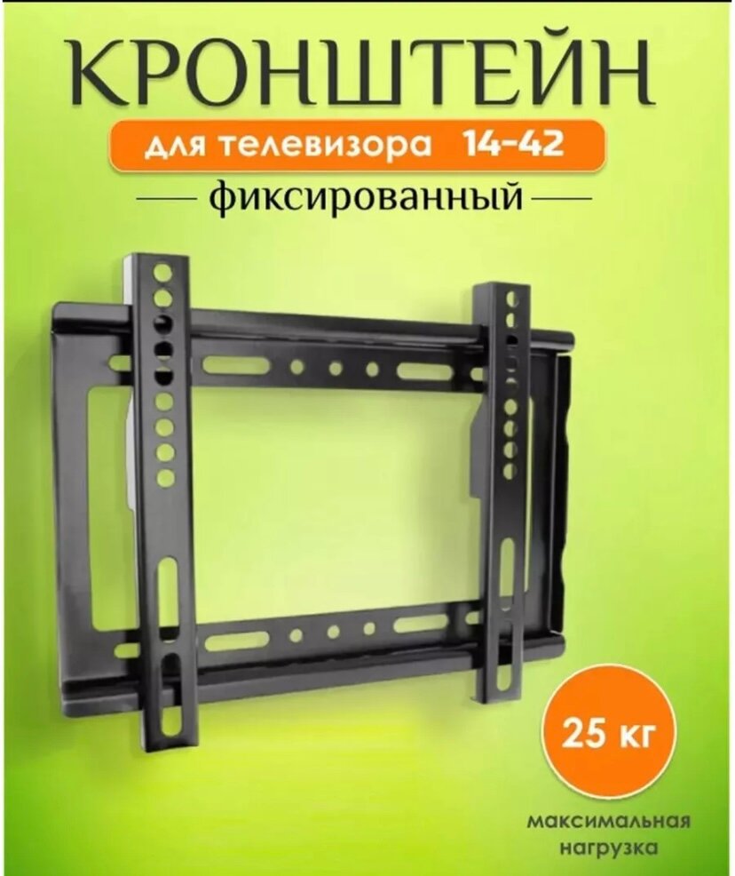 фото Кронштейн наклонный для телевизоров 14-42 дюйма
