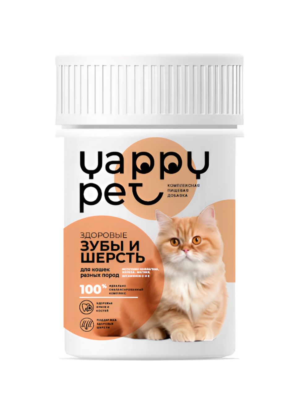 фото Здоровые зубы и шерсть БАД Yappy Pet для кошек разных пород, 50 г