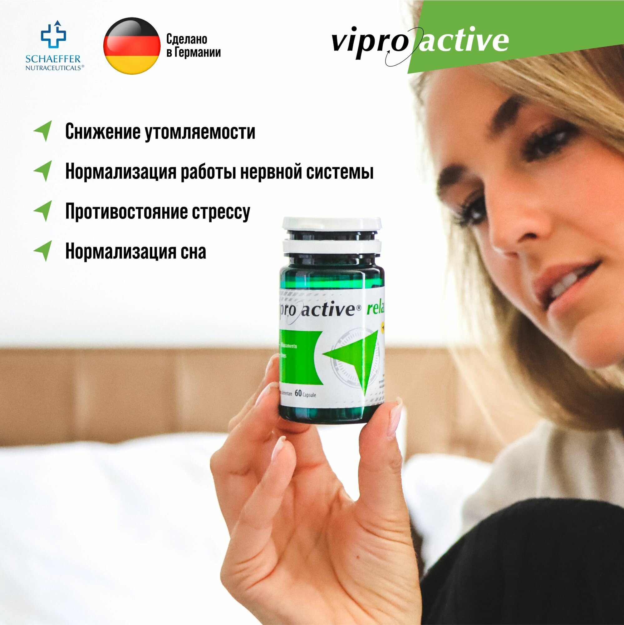 Картинки Випроактив Релакс - БАД с успокаювающим действием, для улучшения сна, с экстактом пассифлоры и магнием, 60 капсул