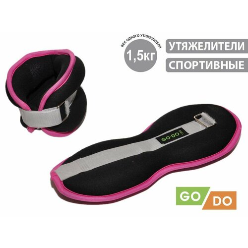 Утяжелители 2х20 кг GO-DO 2150₽