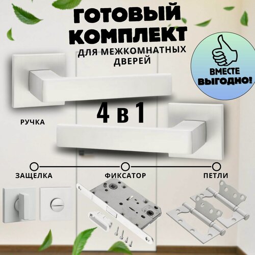 Изображение товара Ручка дверная межкомнатная, Ручка дверная межкомнатная с защелкой, С петлями, С сантехнической заверткой