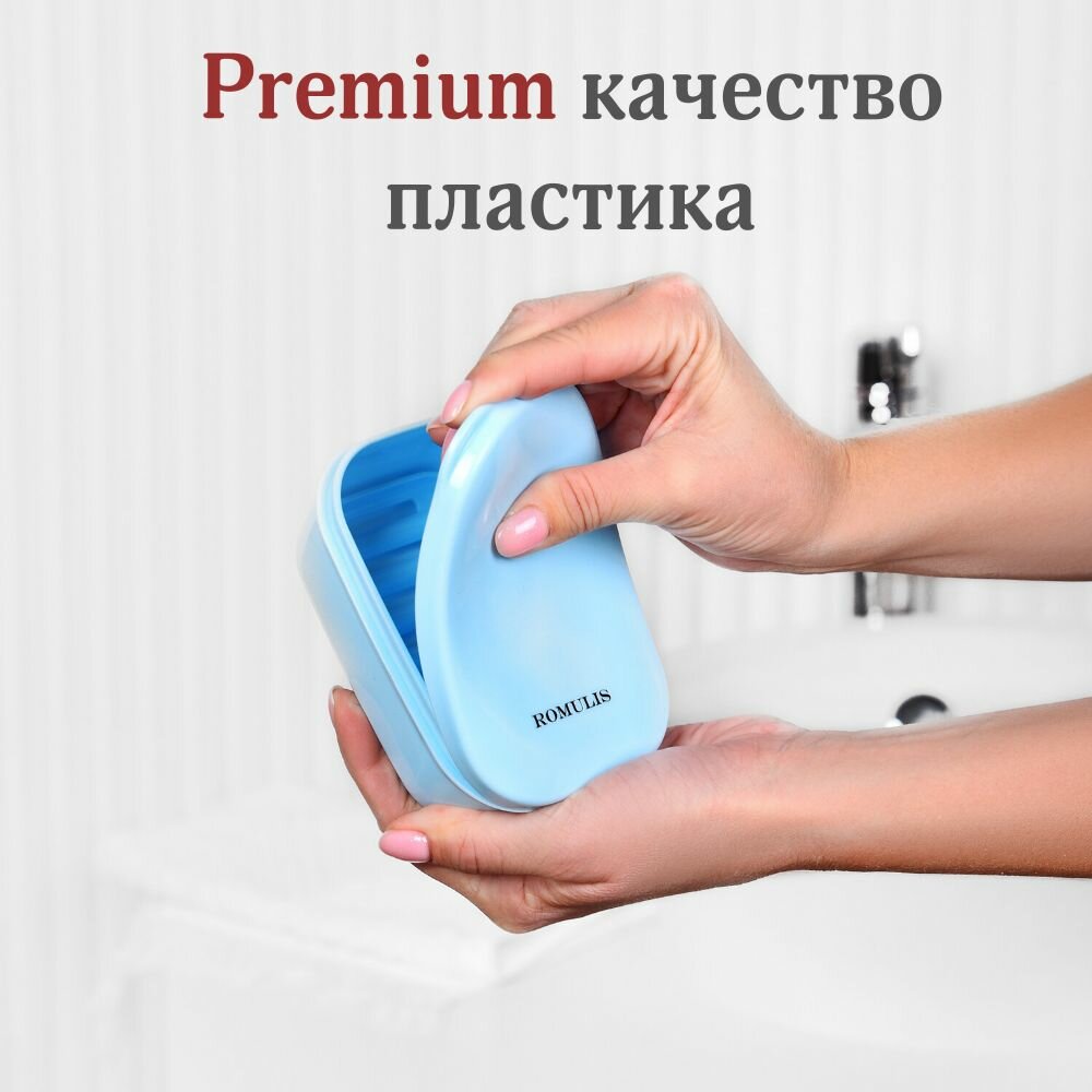 фото Мыльница дорожная Romulis, с крышкой, футляр для мыла универсальный