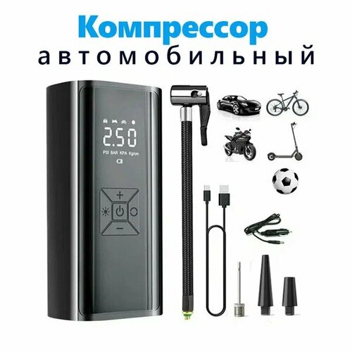 Беспроводной Автомобильный компрессор Suitu ST-9620 с функцией Powerbank 3200₽