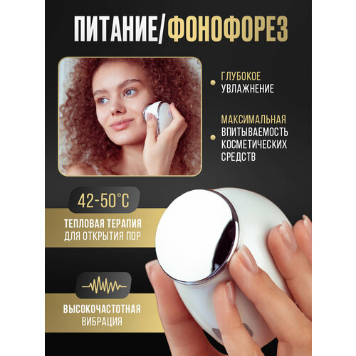фото Аппарат микротоковый для массажа и очищения кожи beauty cloud