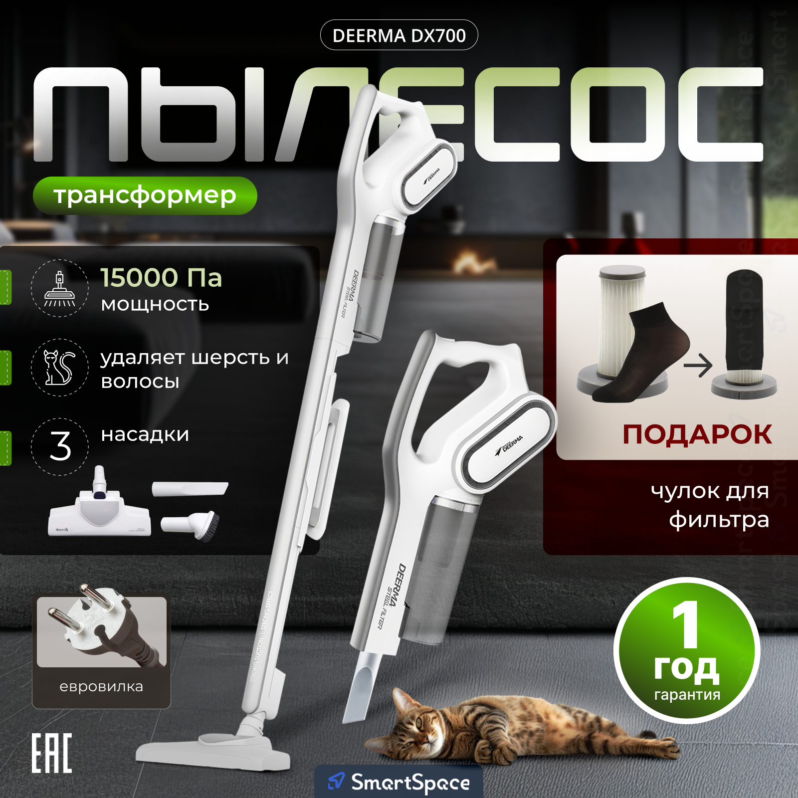 Вертикальный пылесос Xiaomi Deerma DX700, белый