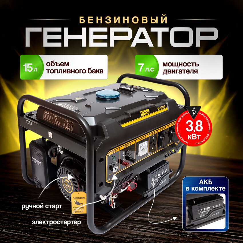 Генератор ТЕХНОДОНЮГ "БГ-4500E", бензиновый, 3.2-3.8кВт, АКБ в комплекте