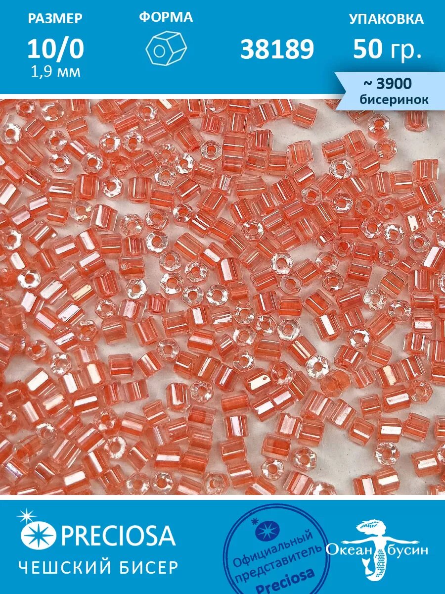 Чешский бисер, рубка -10/0 (1,9 мм) 38189 персиковый — фото 1