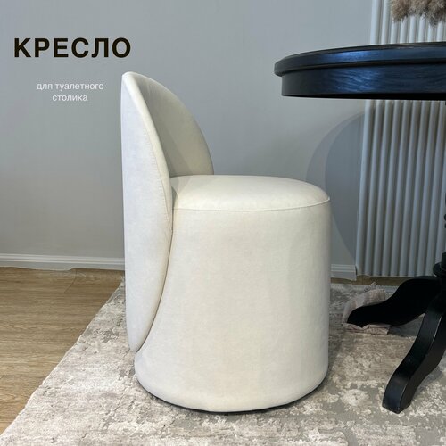 Кресло со спинкой дизайнерский в ткани велюр светлый Teddy Mebel made