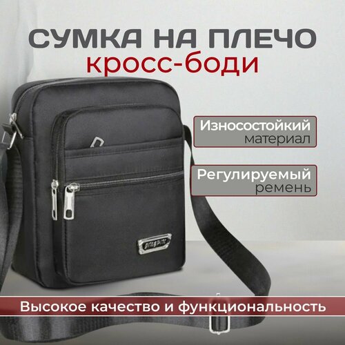 фото Сумка кросс-боди a-store, черный