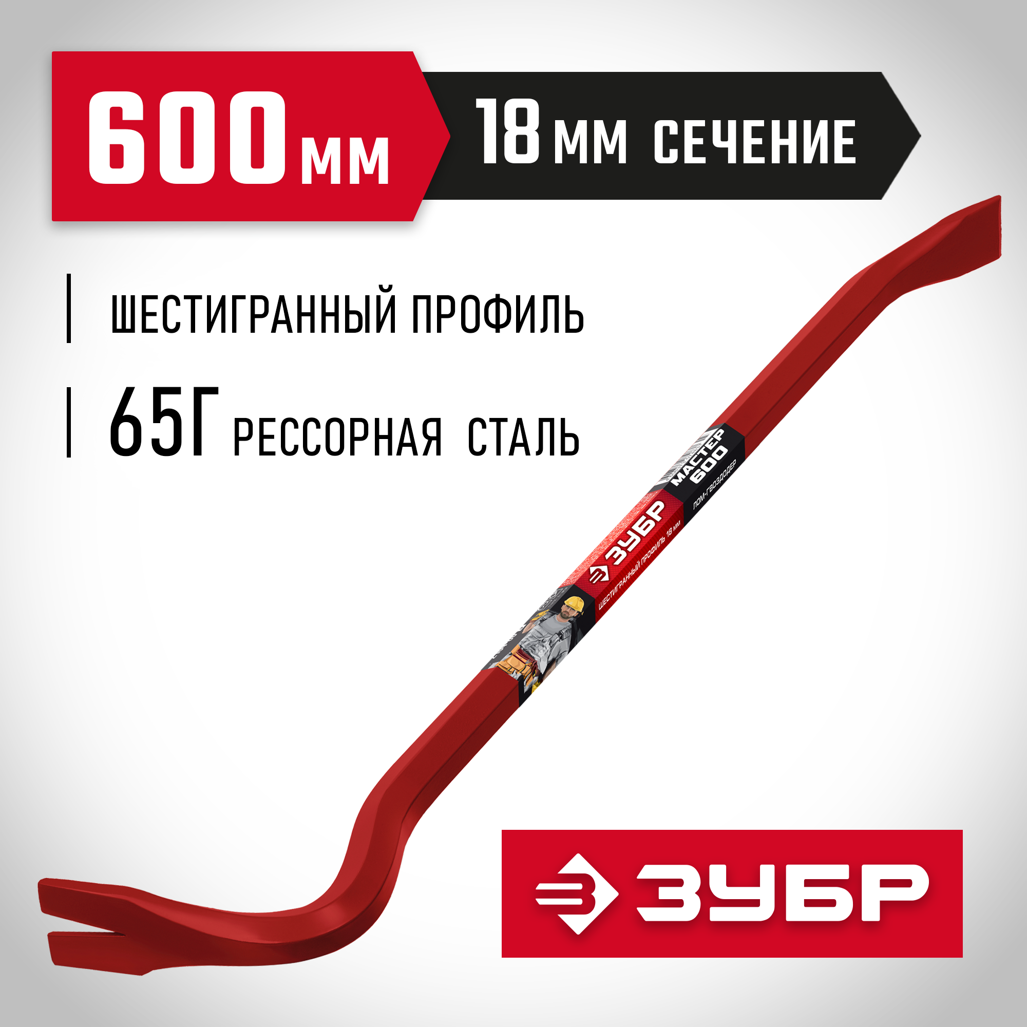 ЗУБР Hex-18, 600 мм, лом-гвоздодер (2164-60) - фото №2