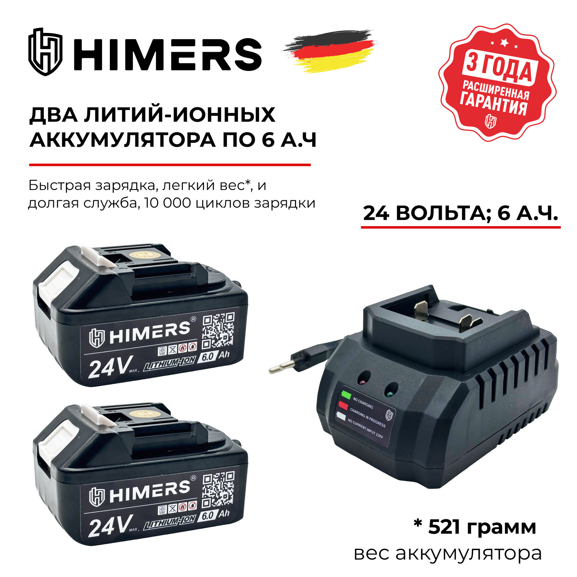 Аккумуляторная сабельная пила HIMERS DSP950B, 24V, 2 АКБ по 6 А. ч, 950Вт, 0-3400 ход/мин, Кейс, бесключевая замена пилок — фото 1