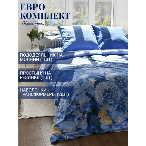 Постельное белье евро LOVEBERRY из перкаля, простыня на резинке 180х200