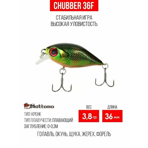 Воблер для рыбалки Mottomo Chubber 36F 3,8g приманка окуня, щуку.