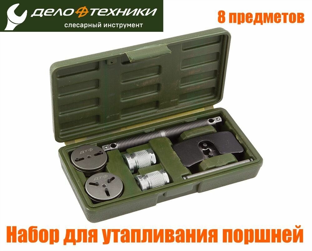 Приспособление для возврата цилиндра дисковых тормозов 8 предметов Дело Техники 820008