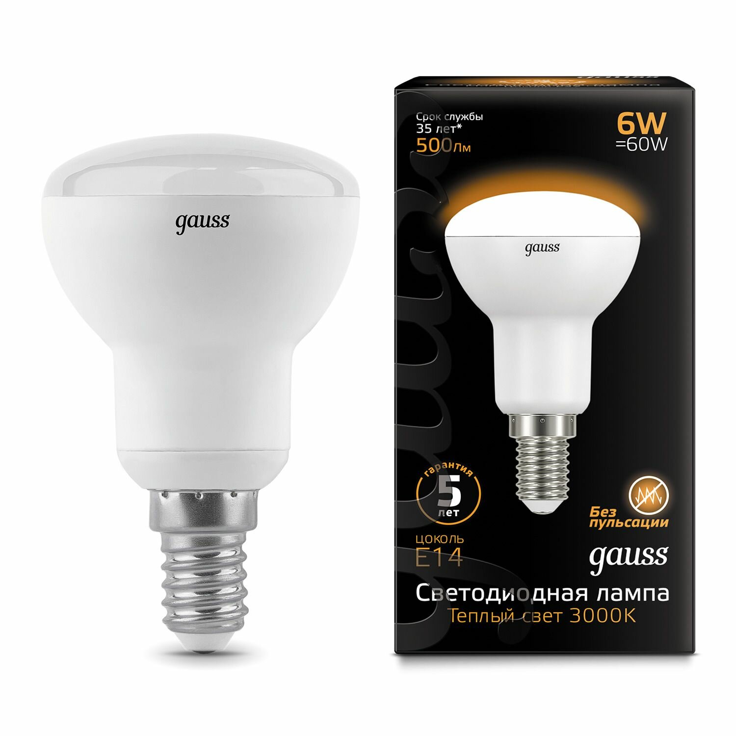 (3 шт) Лампа Gauss R50 6W 500lm 3000K Е14 LED