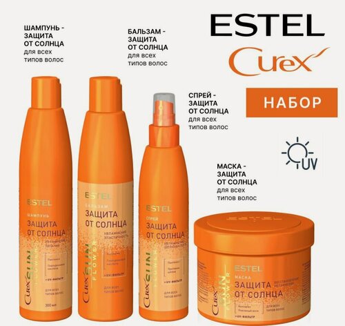 Изображение товара Набор ESTEL Curex SUNFLOWER Шампунь 300 мл + Бальзам 250 мл + Спрей 200 мл + Маска 500 мл