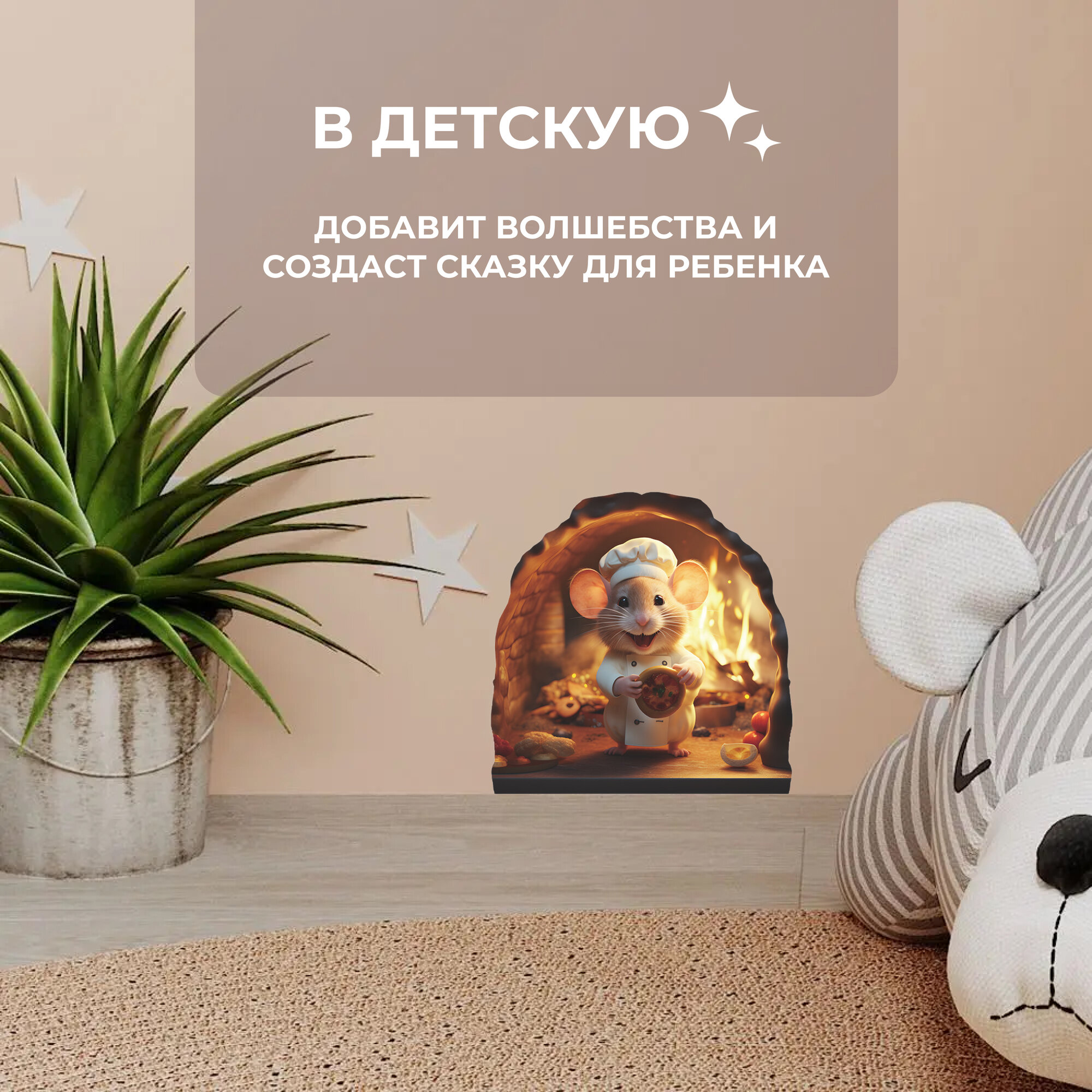 Забавная наклейка для декора интерьера и для розыгрыша Мышка с пиццей — фото 1