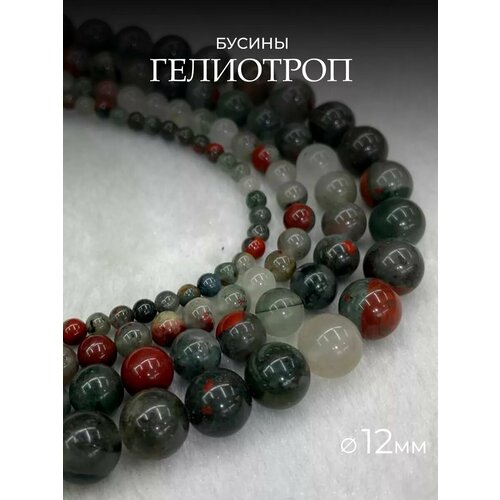 Гелиотроп 12мм натуральный камень бусины для рукоделий 945₽