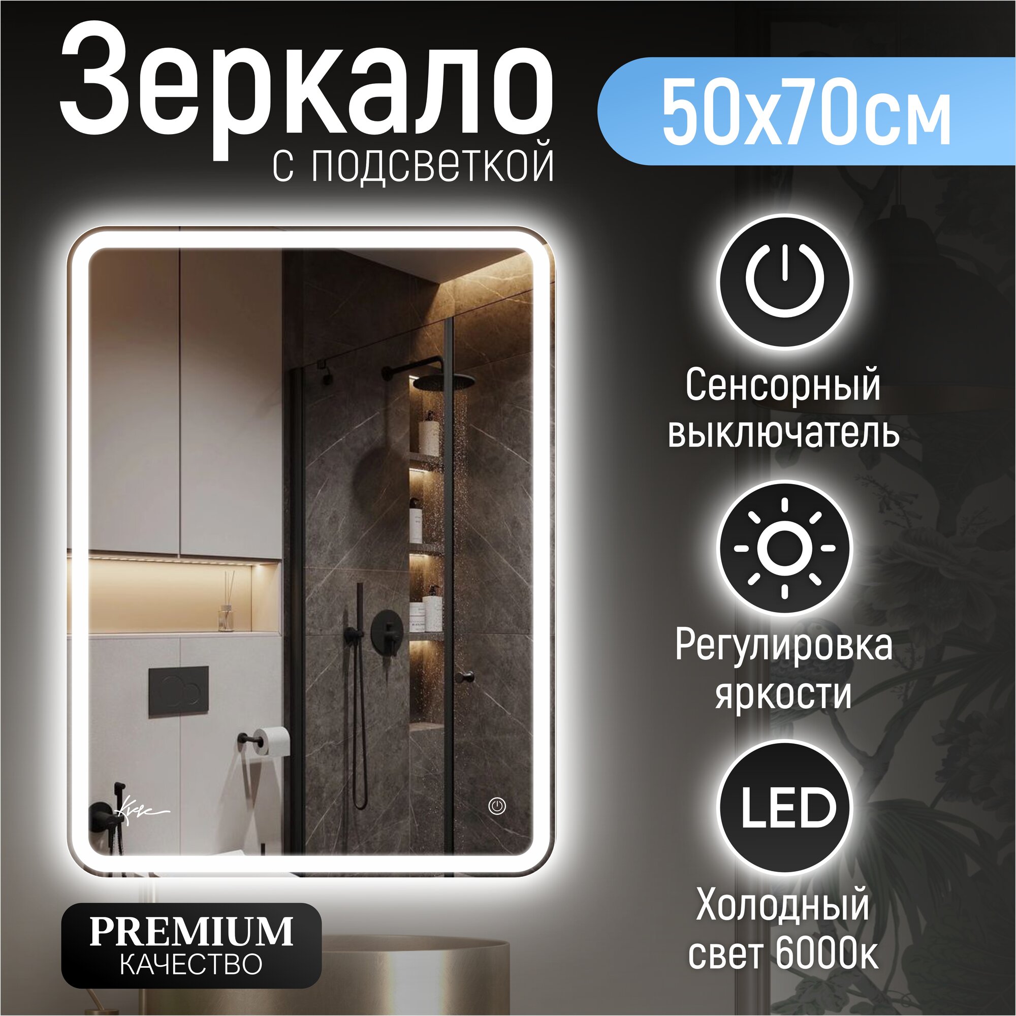 фото Зеркало в ванную комнату Milan 80 х 60 см с подсветкой и сенсорным выключателем, Настенное прямоугольное зеркало в ванну с лед подсветкой и сенсором