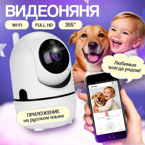 Видеоняня для дома высокое разрешение изображения с датчиком движения 1560₽