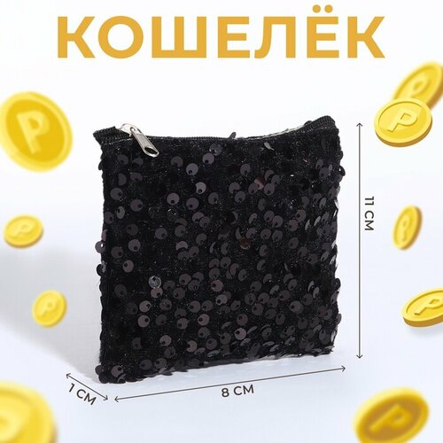 Кошелек черный 359₽