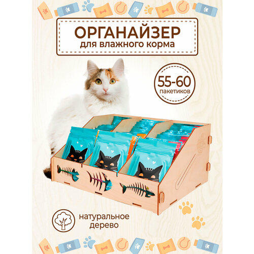 Органайзер для влажного корма и пресс