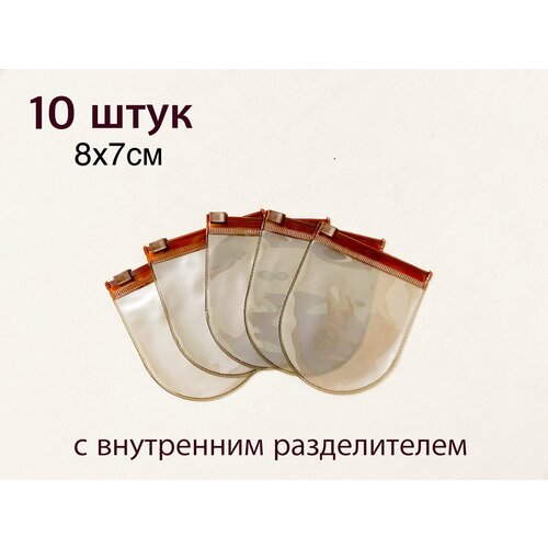 Зип пакет с разделителем и бегунком, 10 штук 8х7 см