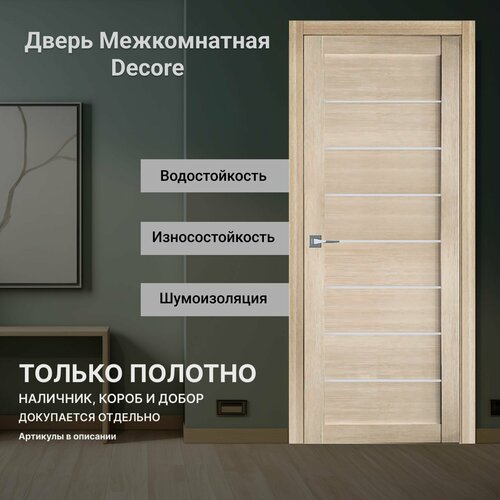 Межкомнатная дверь остекленная Декор 1005 Лиственица 900 мм