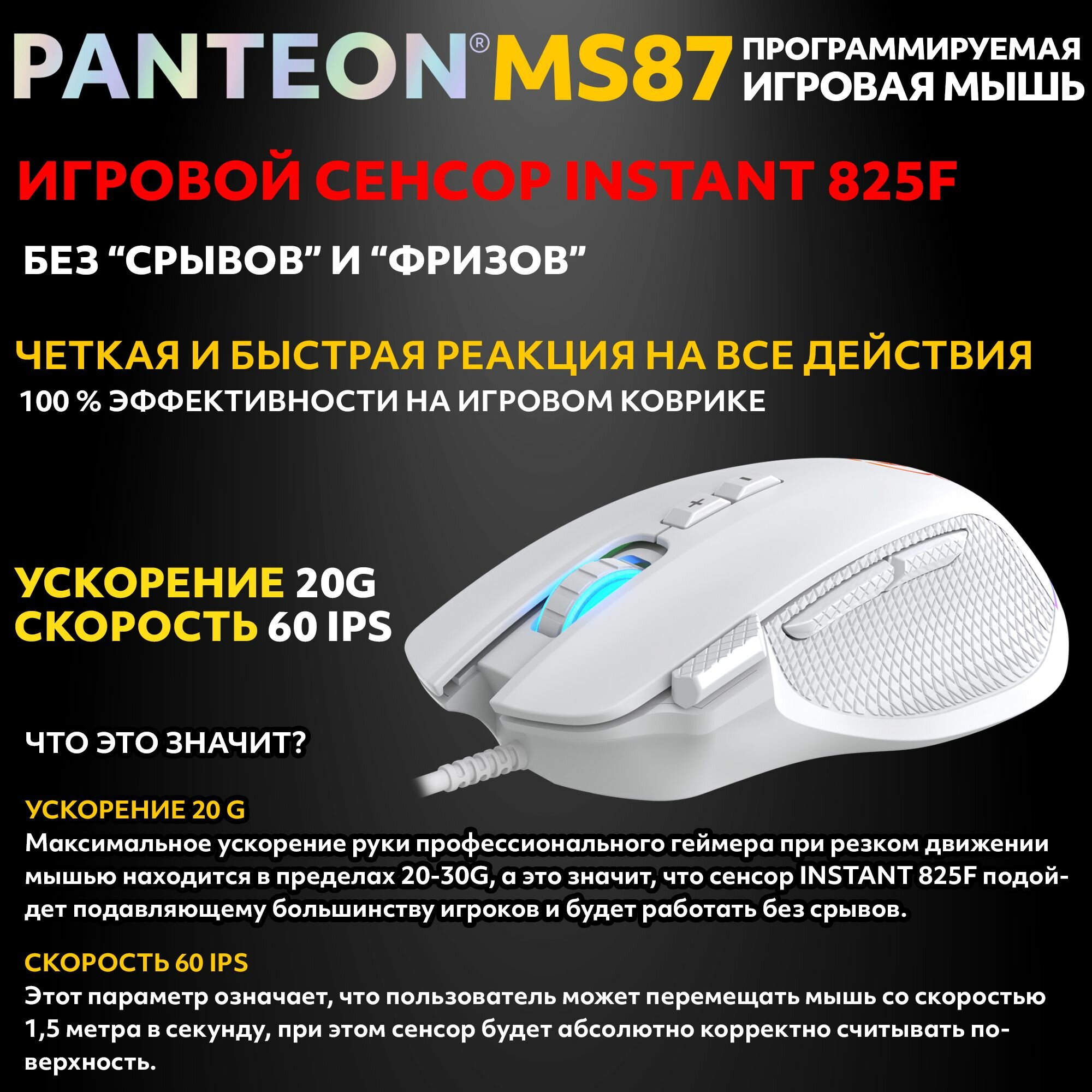Игровая мышь PANTEON MS87, программируемые клавиши, RGB-подсветка, черный/золотистый — фото 1