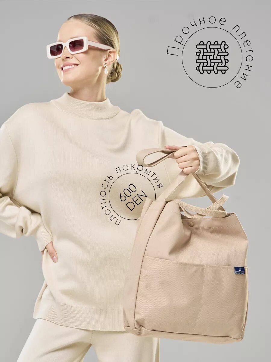 Сумка шоппер LANOTTI, бежевый — фото 1