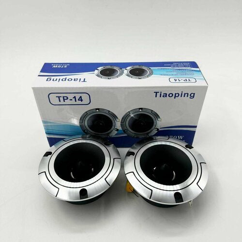 Твитеры автомобильные пищалки 270W Рупора комплект 2 шт 1390₽