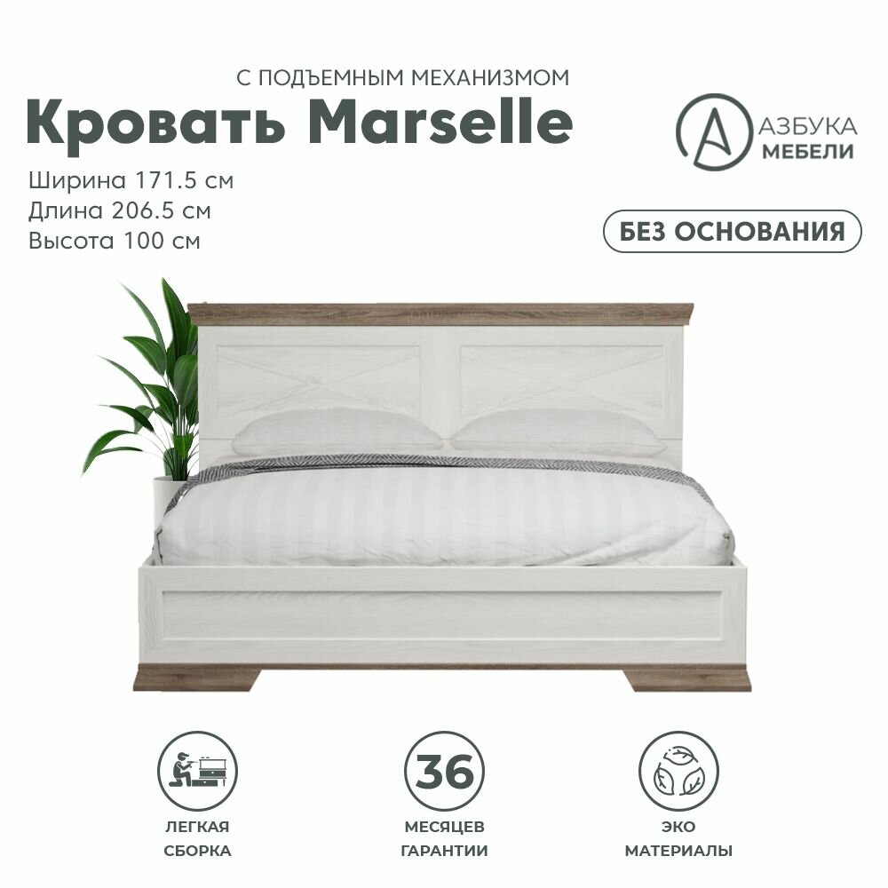Каркас кровати (без основания) с подъемным механизмом MARSELLE LOZ160х200 (Ясень снежный/Дуб сонома темный) 4уп.