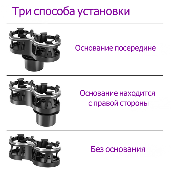 Многофункциональный двухсторонний поворотный автомобильный держатель MyPads M-1038 для стаканов и напитков с мощным зажимом — фото 1