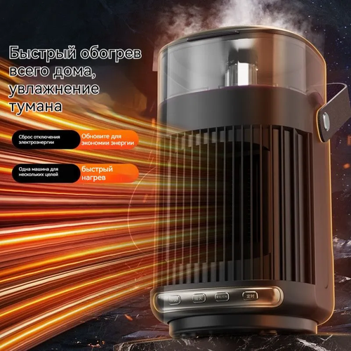 Обогреватель для дома с функцией увлажнения 800W площадь нагрева до 50м черный 2390₽