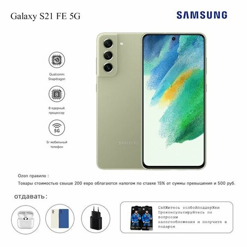 Смартфон Samsung Galaxy S21 FE 8+256ГБ зеленый — купить в интернет ...
